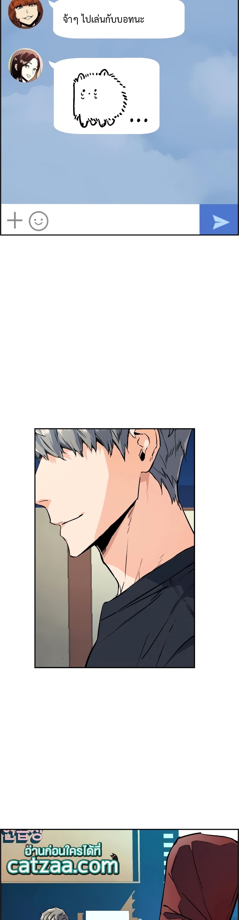 Mercenary Enrollment พี่ชายบอดี้การ์ด ตอนที่ 52 หน้า 20