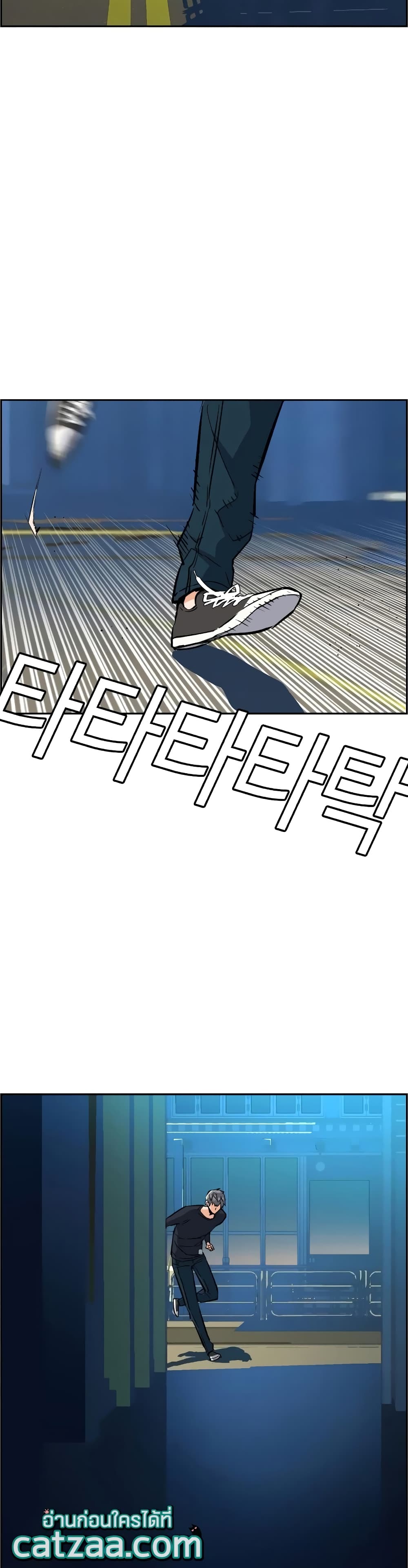 Mercenary Enrollment พี่ชายบอดี้การ์ด ตอนที่ 52 หน้า 24