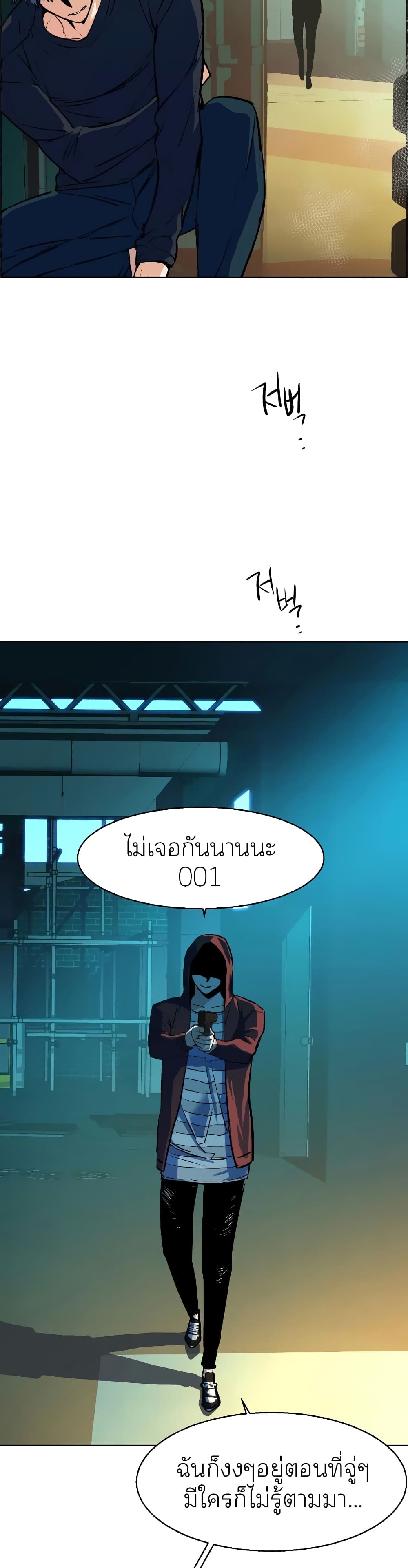Mercenary Enrollment พี่ชายบอดี้การ์ด ตอนที่ 52 หน้า 31