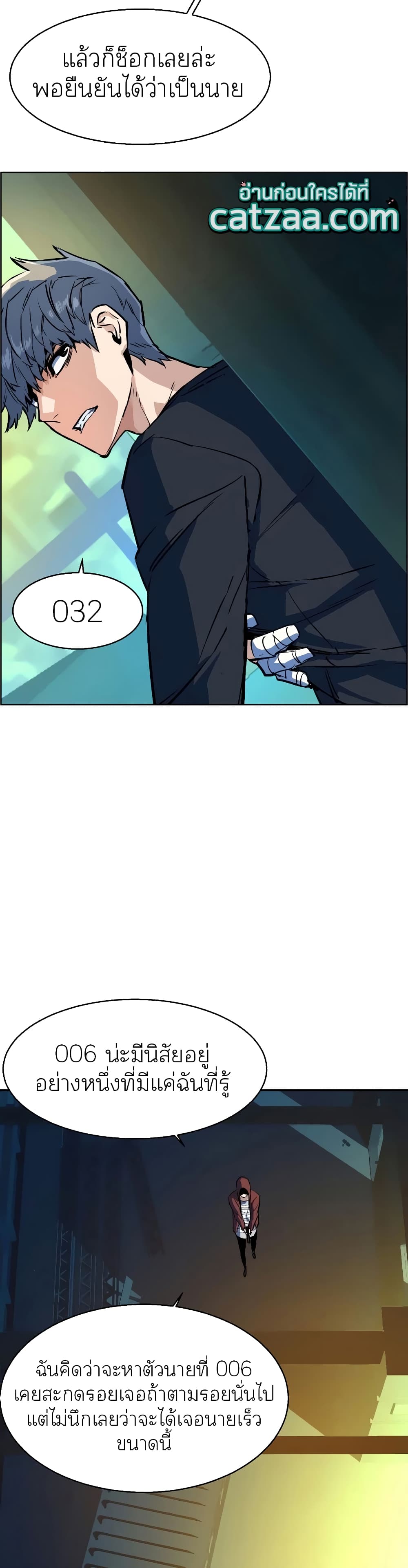 Mercenary Enrollment พี่ชายบอดี้การ์ด ตอนที่ 52 หน้า 32