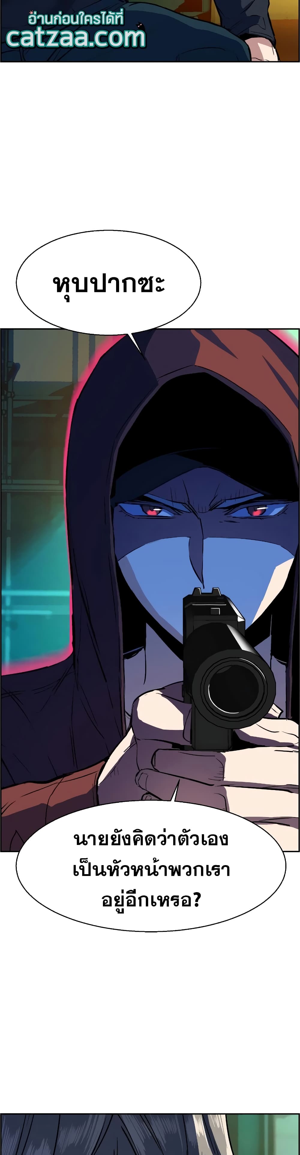 Mercenary Enrollment พี่ชายบอดี้การ์ด ตอนที่ 52 หน้า 34