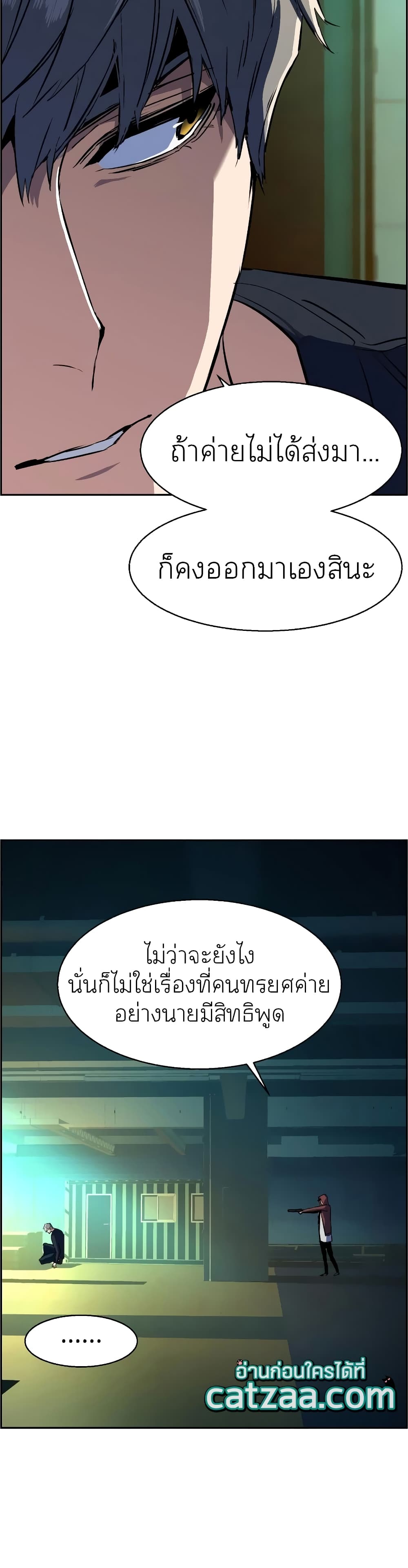 Mercenary Enrollment พี่ชายบอดี้การ์ด ตอนที่ 52 หน้า 35