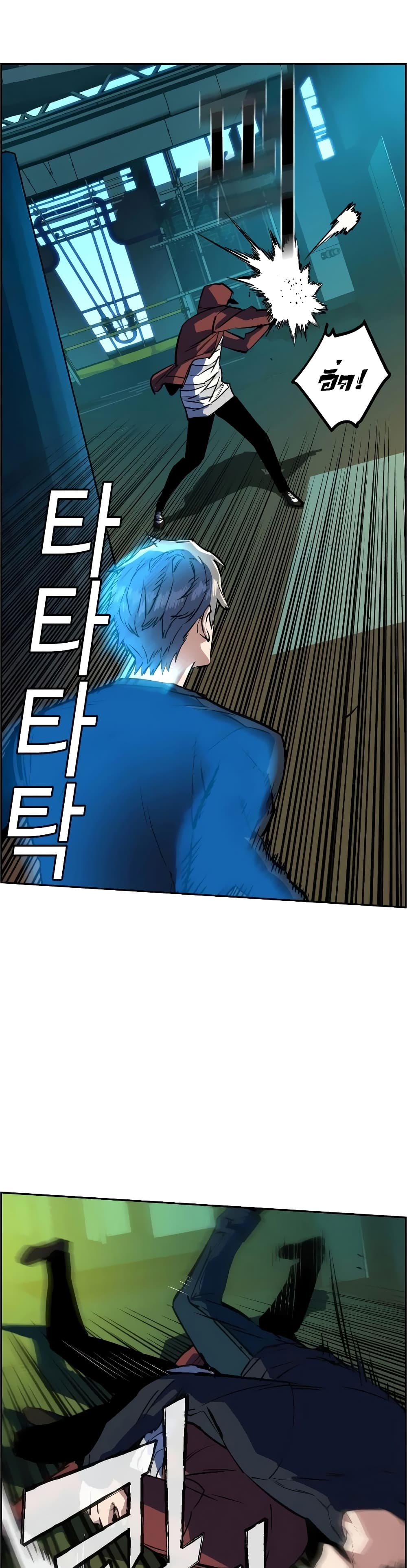 Mercenary Enrollment พี่ชายบอดี้การ์ด ตอนที่ 52 หน้า 38