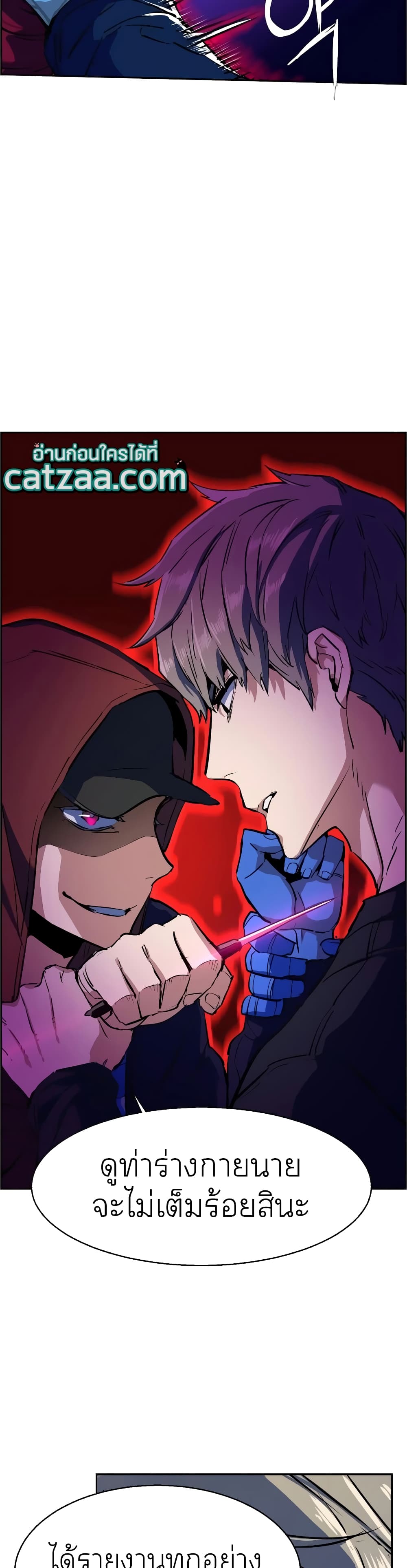 Mercenary Enrollment พี่ชายบอดี้การ์ด ตอนที่ 52 หน้า 46