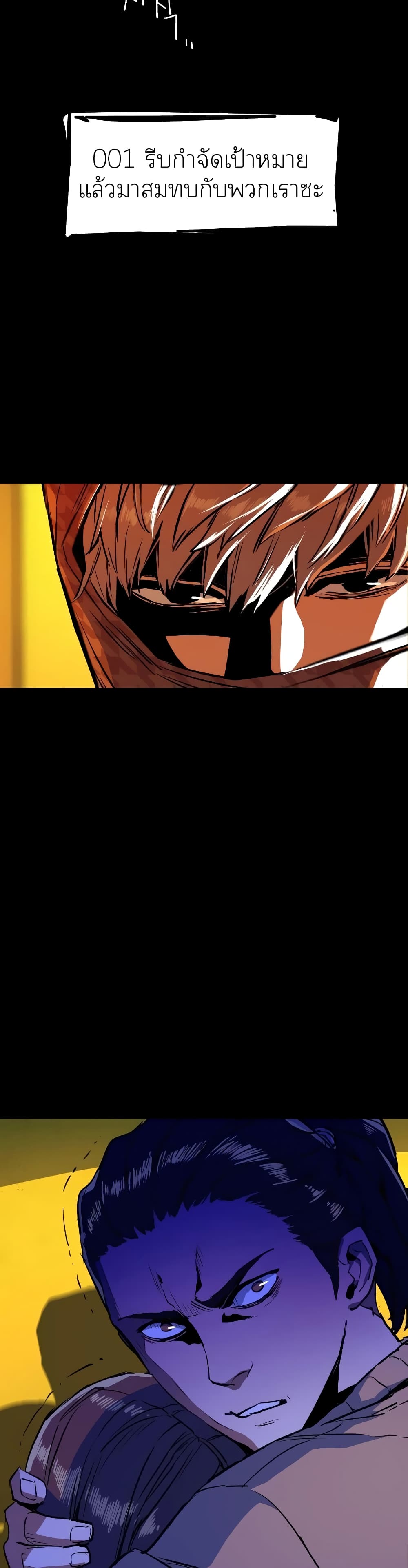 Mercenary Enrollment พี่ชายบอดี้การ์ด ตอนที่ 52 หน้า 5