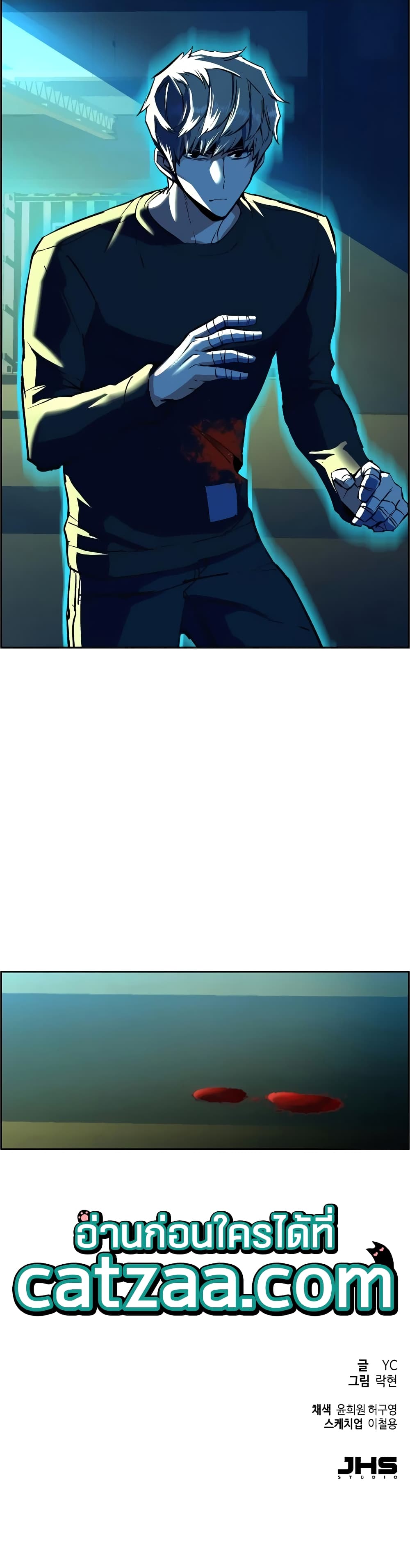 Mercenary Enrollment พี่ชายบอดี้การ์ด ตอนที่ 52 หน้า 50