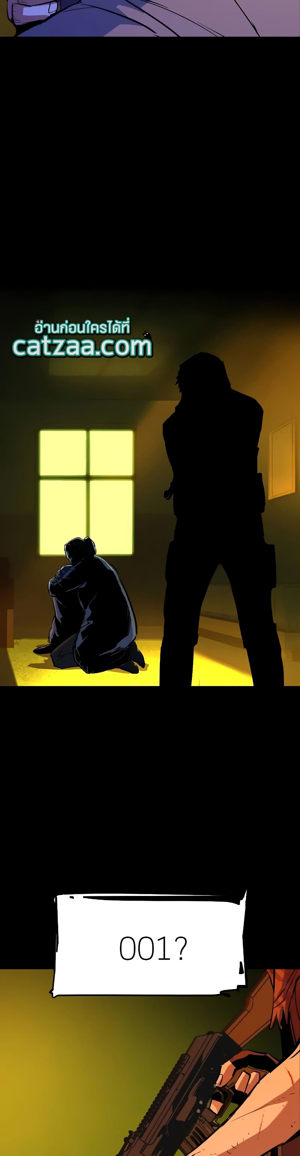 Mercenary Enrollment พี่ชายบอดี้การ์ด ตอนที่ 52 หน้า 6