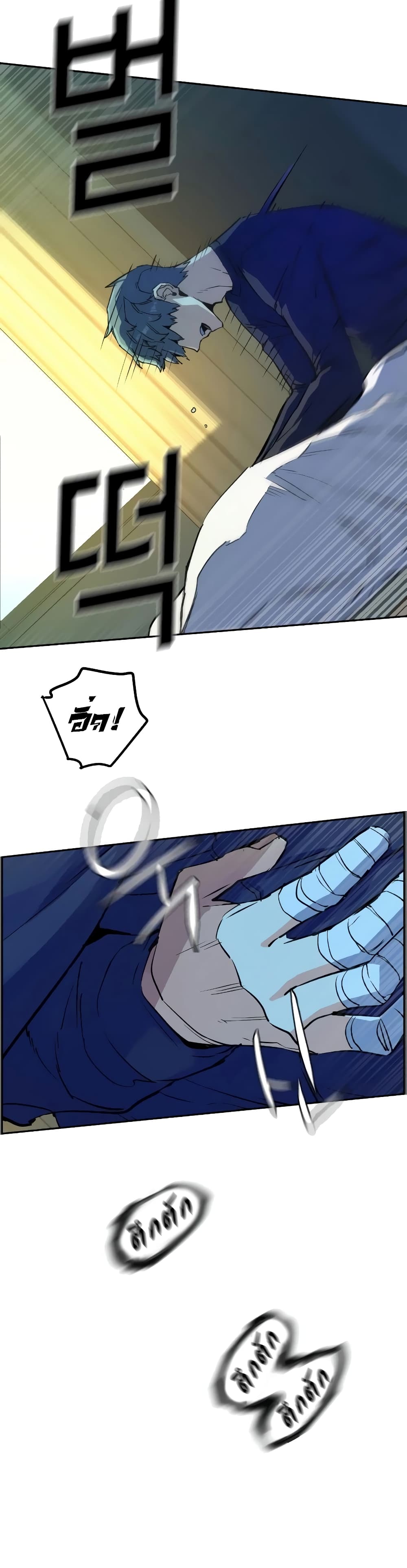 Mercenary Enrollment พี่ชายบอดี้การ์ด ตอนที่ 52 หน้า 8