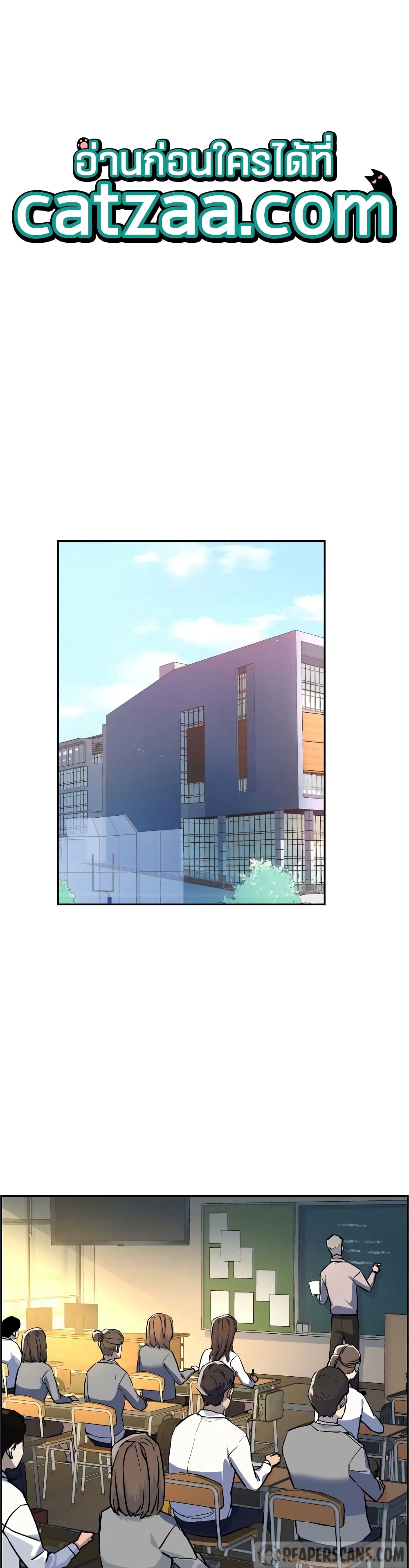 Mercenary Enrollment พี่ชายบอดี้การ์ด ตอนที่ 53 หน้า 1