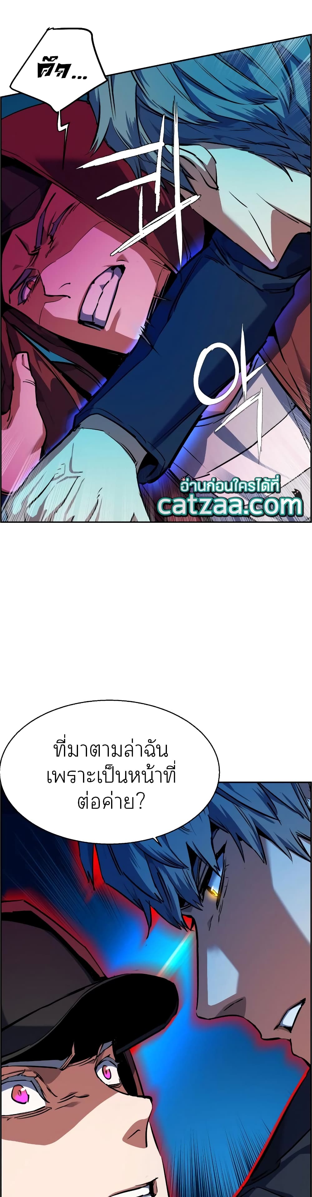 Mercenary Enrollment พี่ชายบอดี้การ์ด ตอนที่ 53 หน้า 17