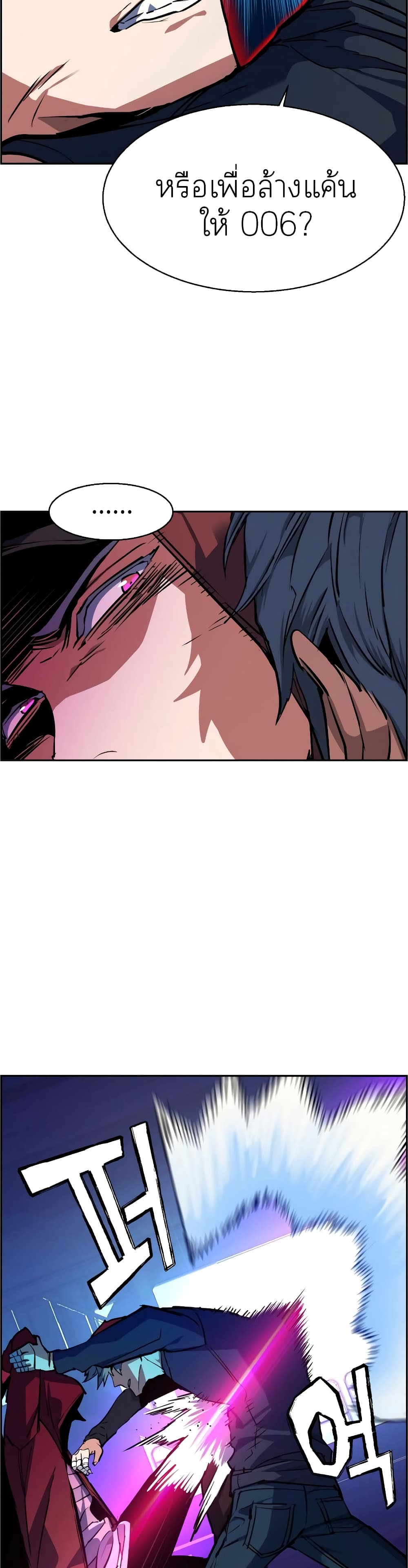Mercenary Enrollment พี่ชายบอดี้การ์ด ตอนที่ 53 หน้า 18