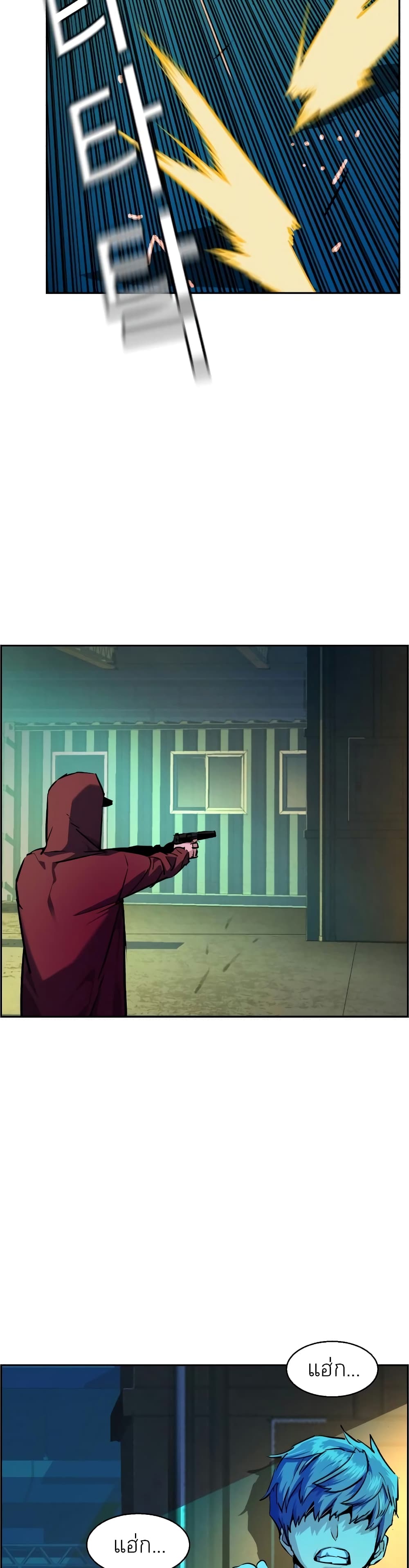 Mercenary Enrollment พี่ชายบอดี้การ์ด ตอนที่ 53 หน้า 20