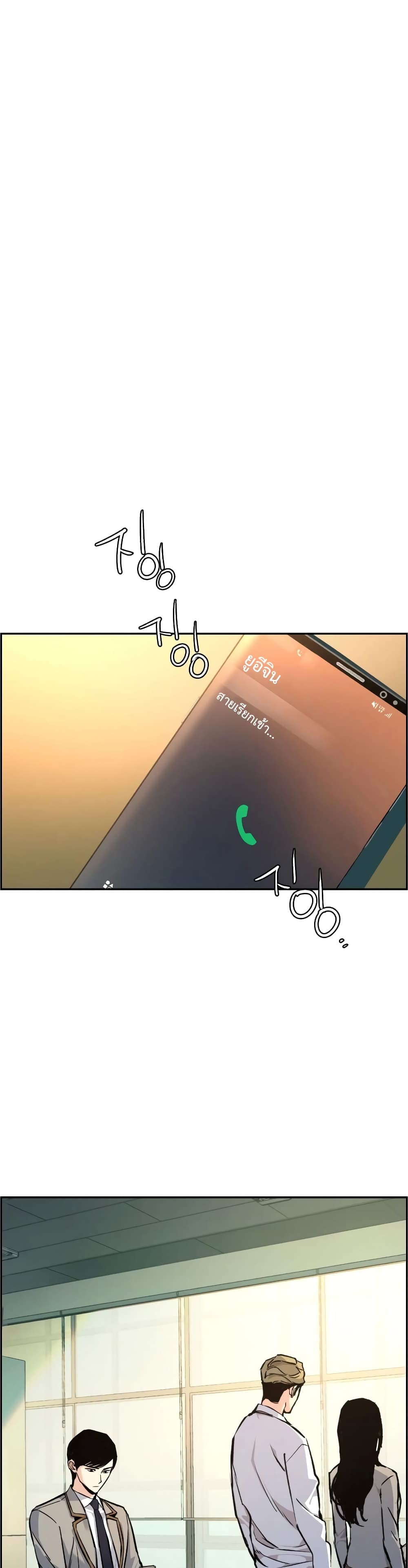 Mercenary Enrollment พี่ชายบอดี้การ์ด ตอนที่ 53 หน้า 25