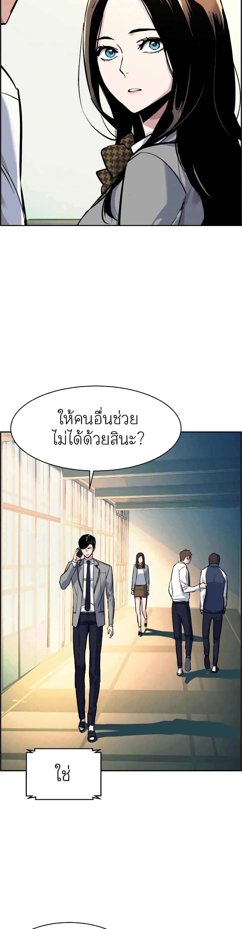 Mercenary Enrollment พี่ชายบอดี้การ์ด ตอนที่ 53 หน้า 28