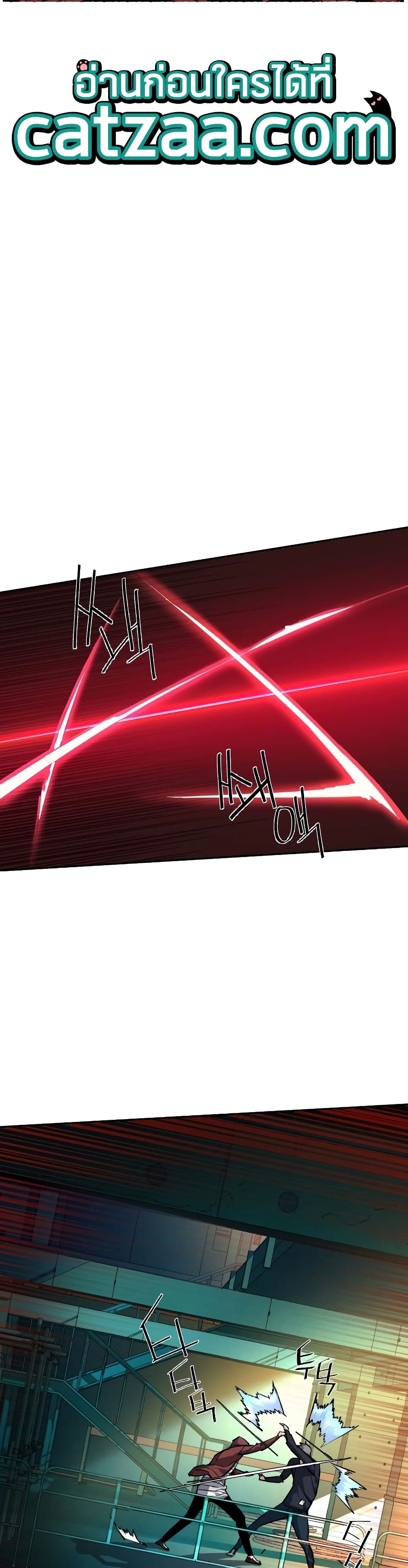 Mercenary Enrollment พี่ชายบอดี้การ์ด ตอนที่ 53 หน้า 3