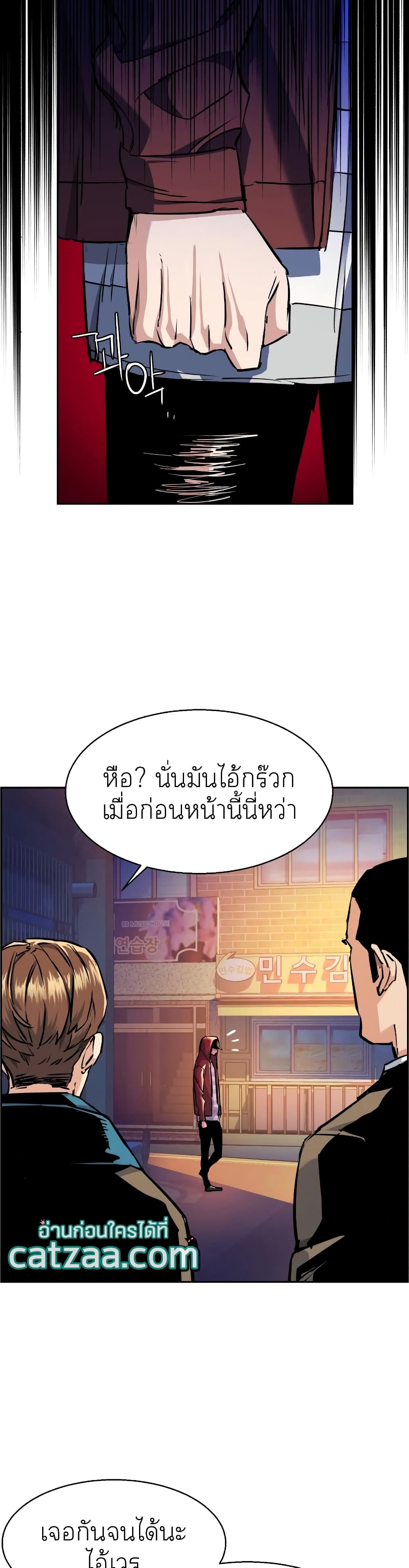 Mercenary Enrollment พี่ชายบอดี้การ์ด ตอนที่ 53 หน้า 34