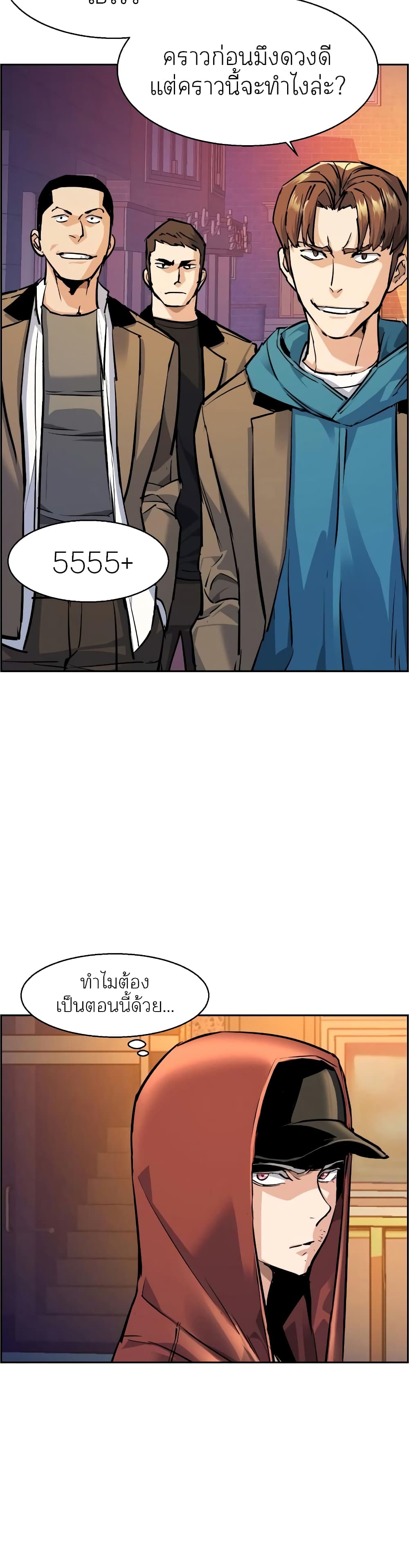 Mercenary Enrollment พี่ชายบอดี้การ์ด ตอนที่ 53 หน้า 35