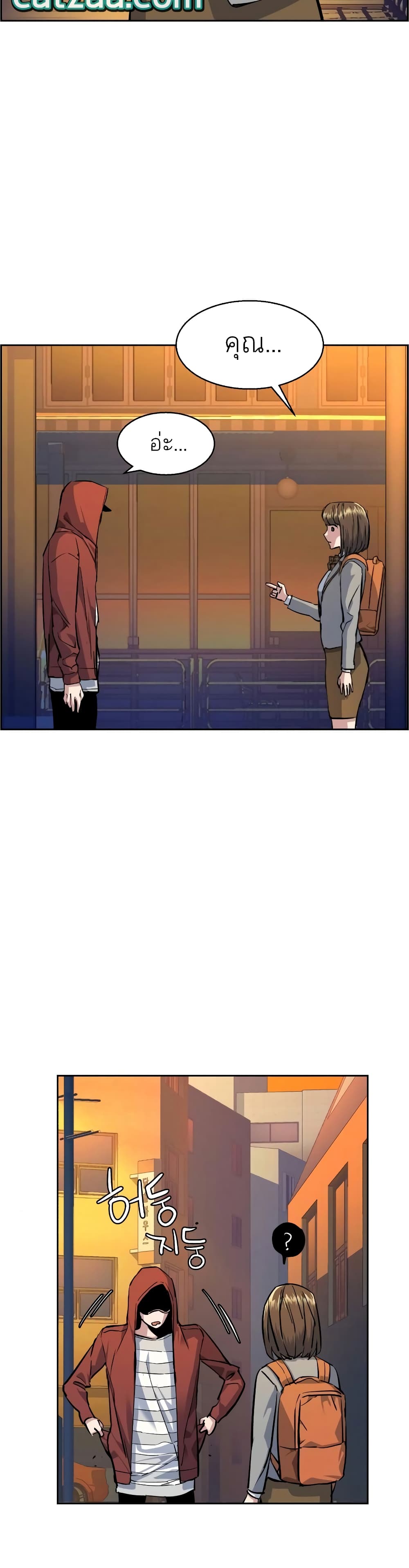 Mercenary Enrollment พี่ชายบอดี้การ์ด ตอนที่ 53 หน้า 40