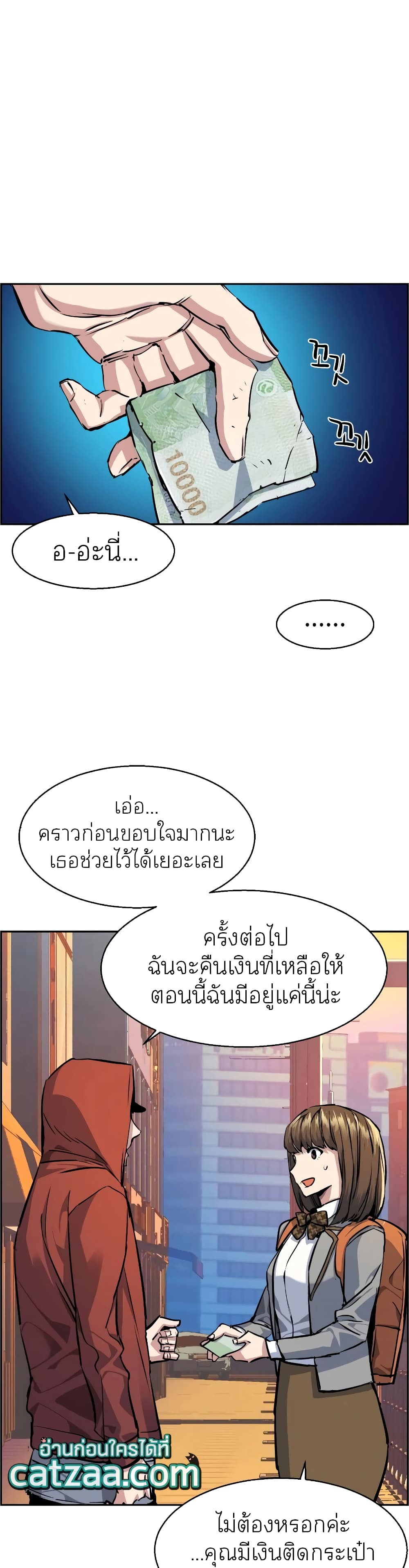 Mercenary Enrollment พี่ชายบอดี้การ์ด ตอนที่ 53 หน้า 41