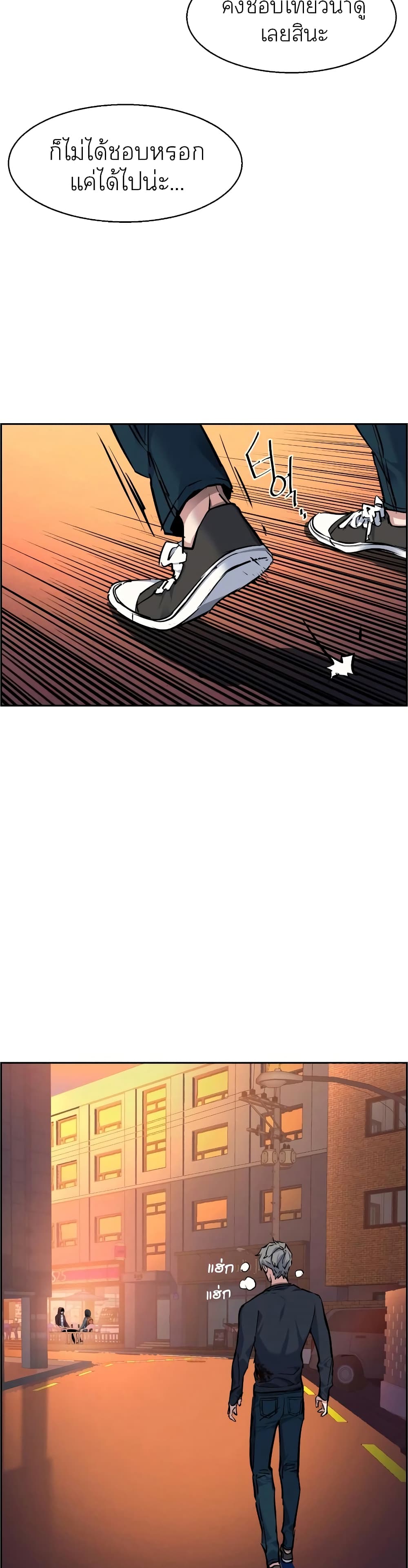 Mercenary Enrollment พี่ชายบอดี้การ์ด ตอนที่ 53 หน้า 49