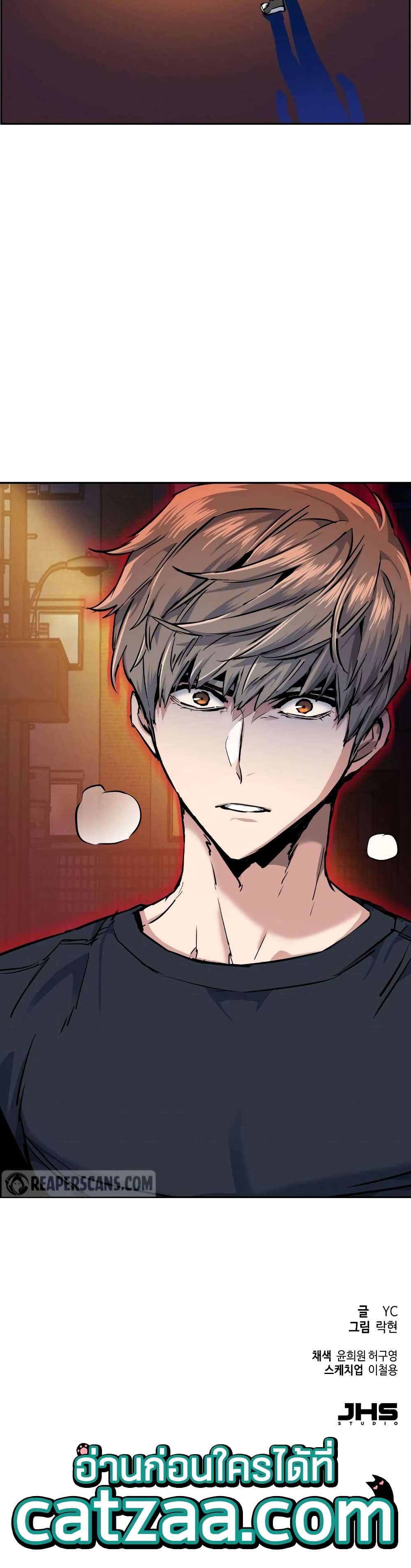 Mercenary Enrollment พี่ชายบอดี้การ์ด ตอนที่ 53 หน้า 50