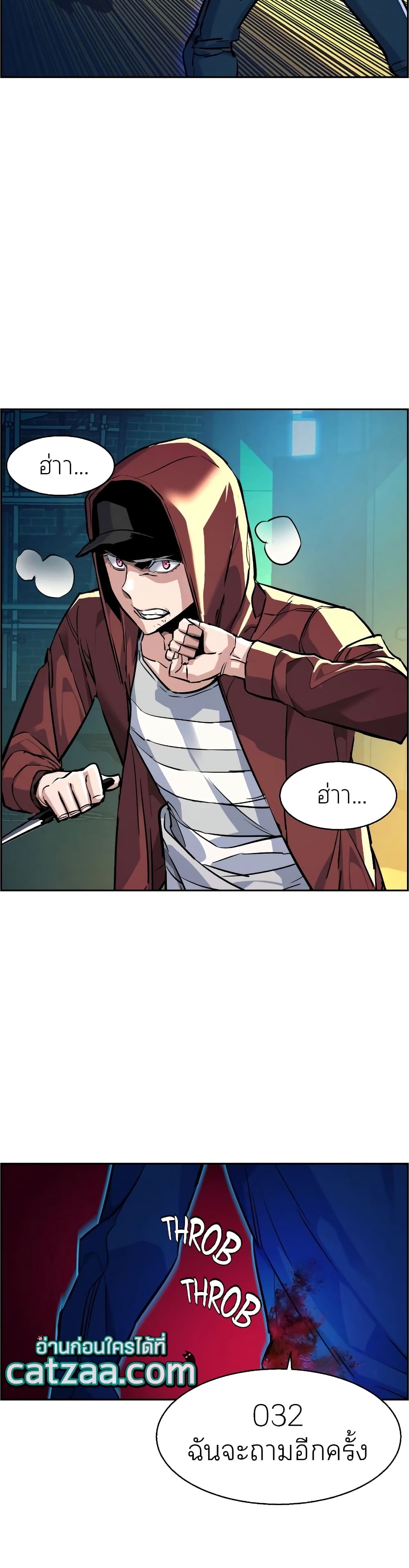 Mercenary Enrollment พี่ชายบอดี้การ์ด ตอนที่ 53 หน้า 6