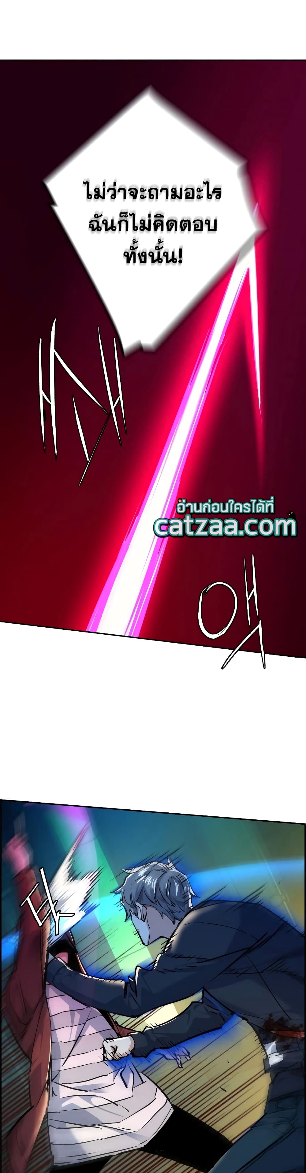 Mercenary Enrollment พี่ชายบอดี้การ์ด ตอนที่ 53 หน้า 9