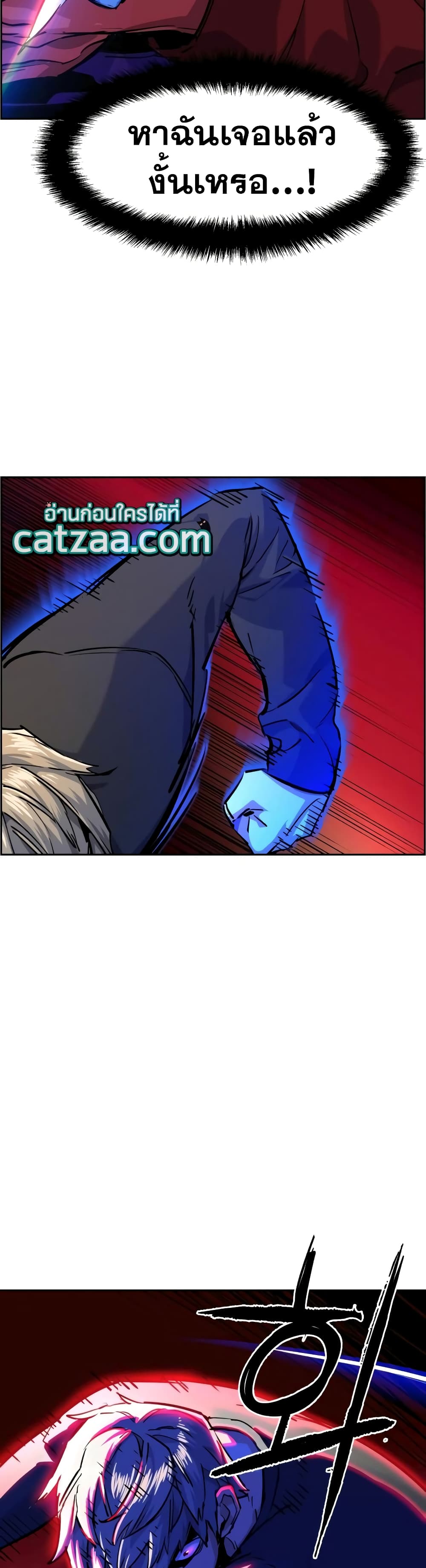 Mercenary Enrollment พี่ชายบอดี้การ์ด ตอนที่ 54 หน้า 11