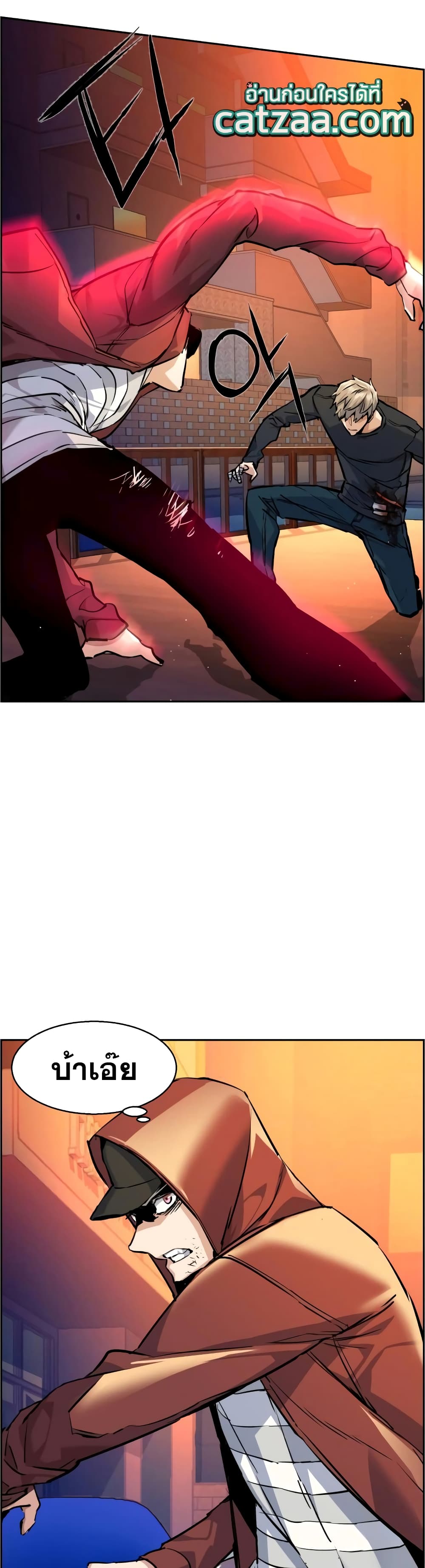 Mercenary Enrollment พี่ชายบอดี้การ์ด ตอนที่ 54 หน้า 14