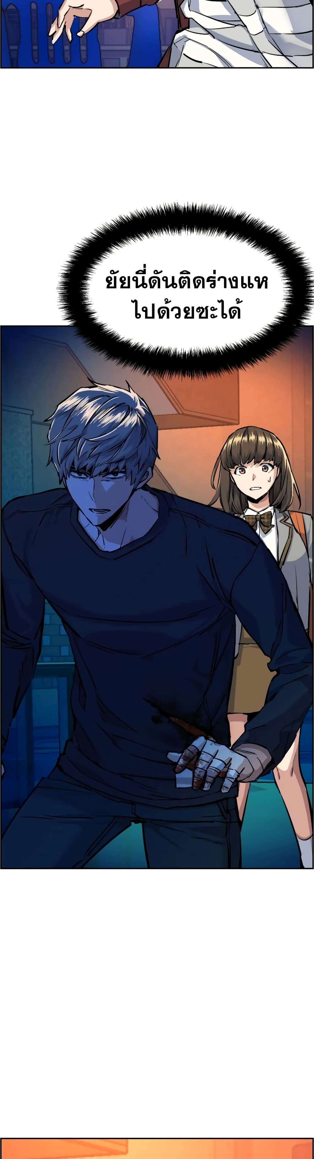 Mercenary Enrollment พี่ชายบอดี้การ์ด ตอนที่ 54 หน้า 15