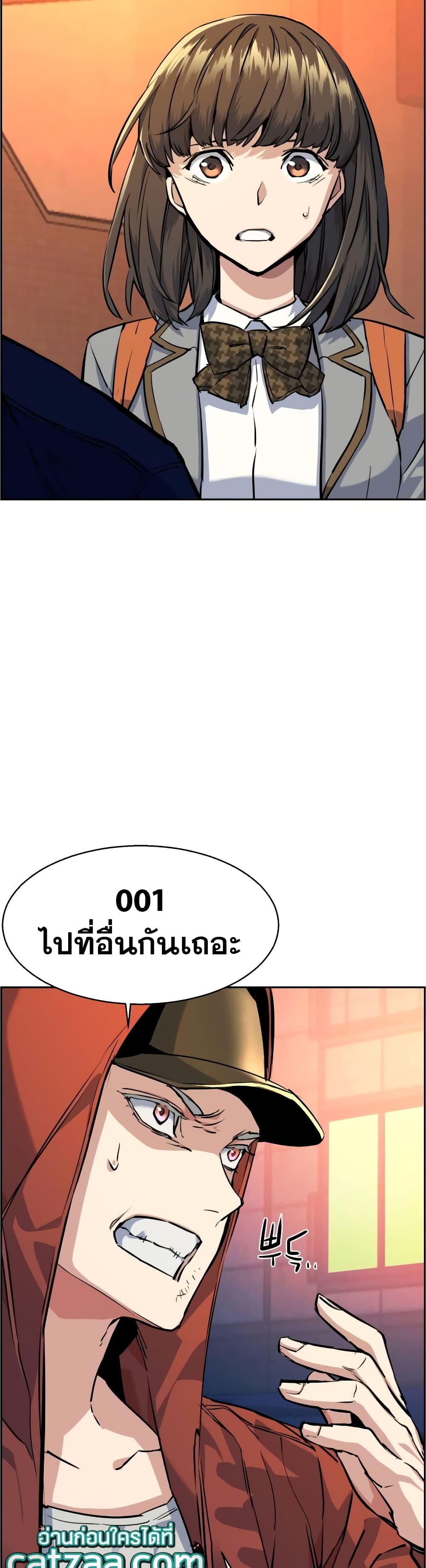 Mercenary Enrollment พี่ชายบอดี้การ์ด ตอนที่ 54 หน้า 16