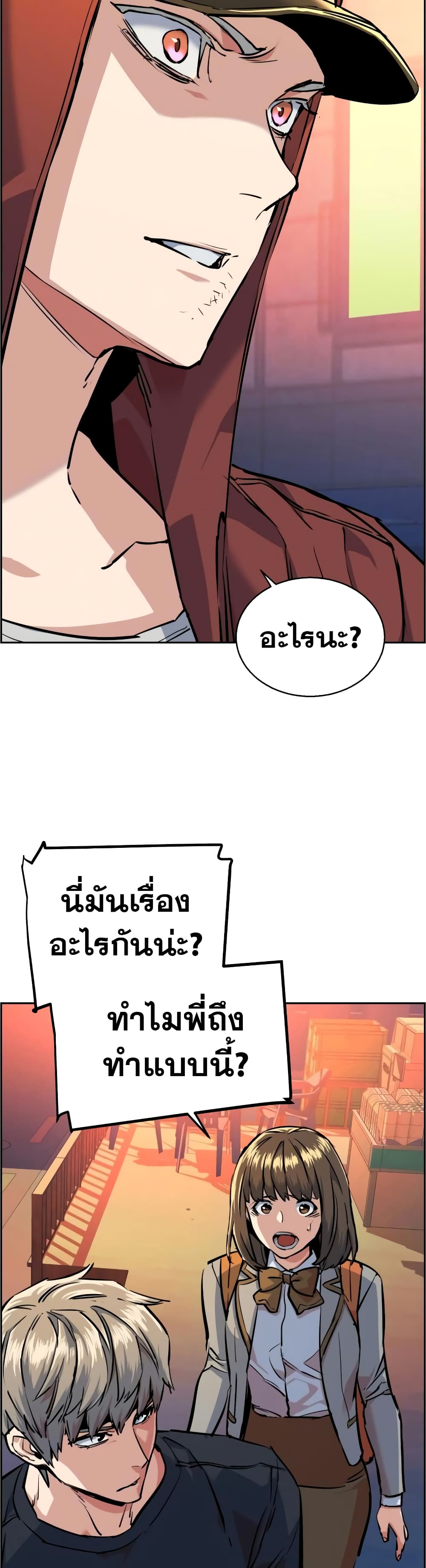 Mercenary Enrollment พี่ชายบอดี้การ์ด ตอนที่ 54 หน้า 18