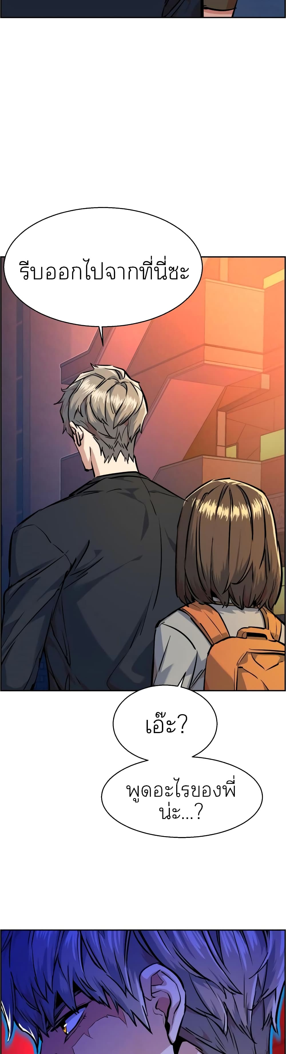 Mercenary Enrollment พี่ชายบอดี้การ์ด ตอนที่ 54 หน้า 19