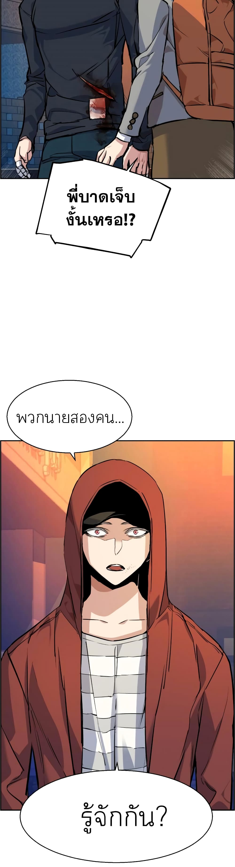 Mercenary Enrollment พี่ชายบอดี้การ์ด ตอนที่ 54 หน้า 22