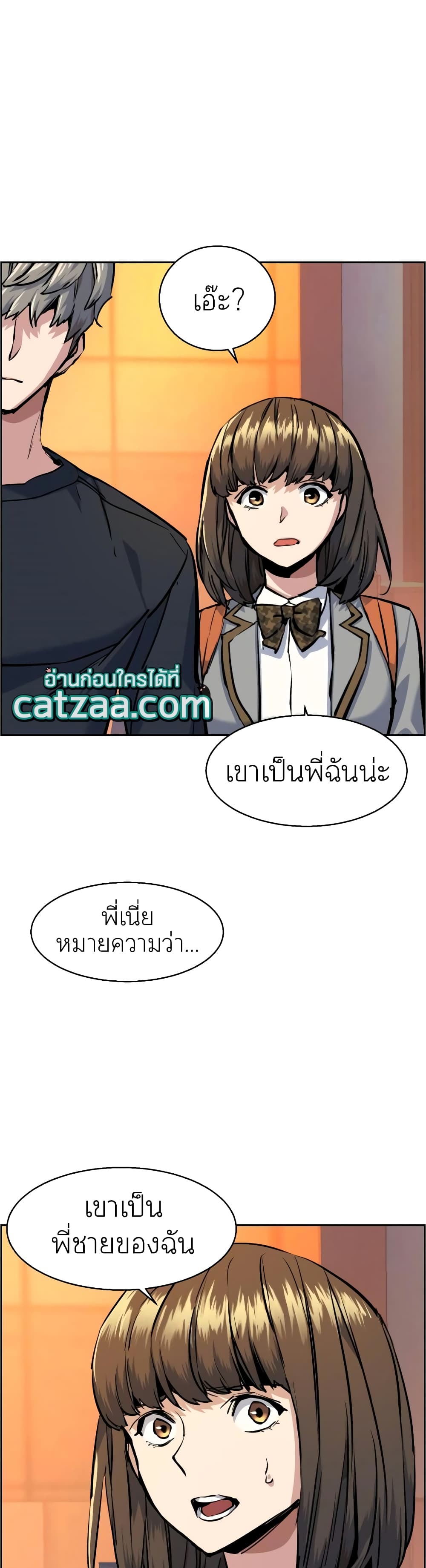 Mercenary Enrollment พี่ชายบอดี้การ์ด ตอนที่ 54 หน้า 23