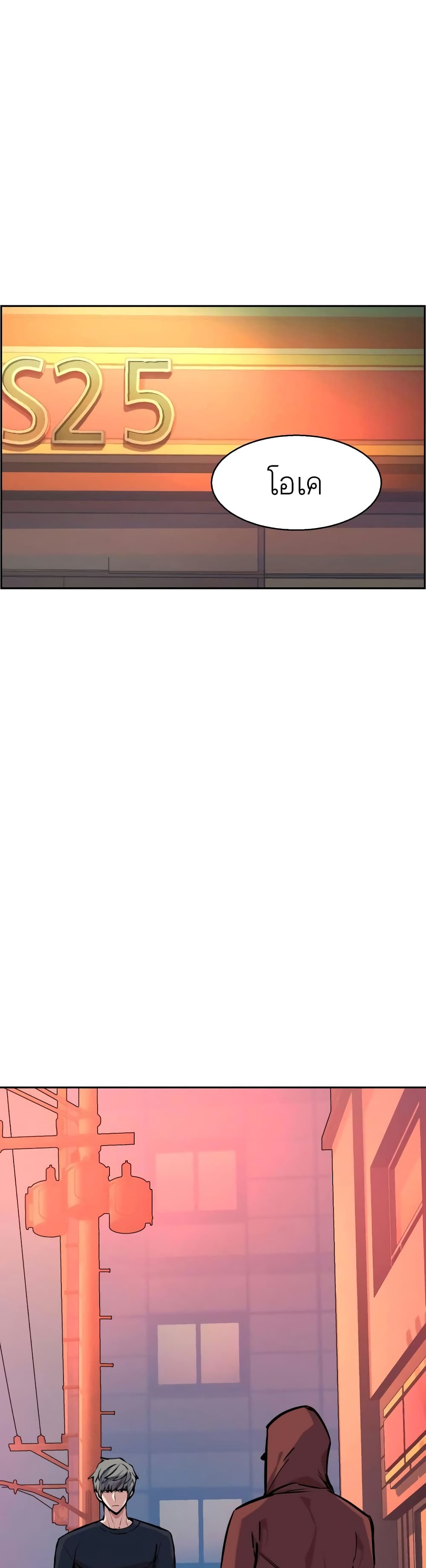 Mercenary Enrollment พี่ชายบอดี้การ์ด ตอนที่ 54 หน้า 28