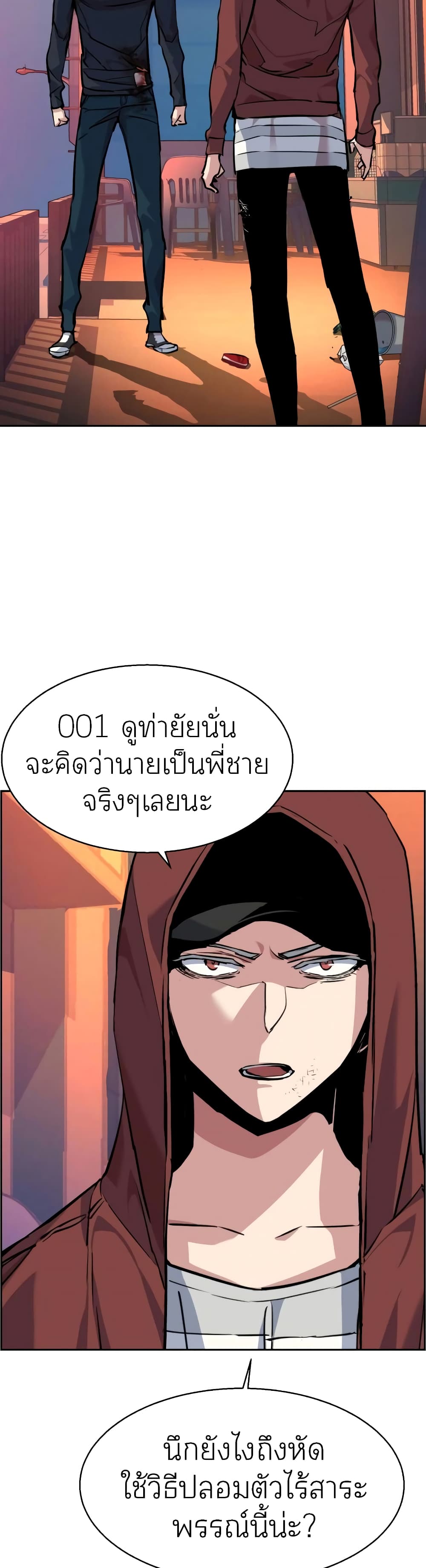 Mercenary Enrollment พี่ชายบอดี้การ์ด ตอนที่ 54 หน้า 29