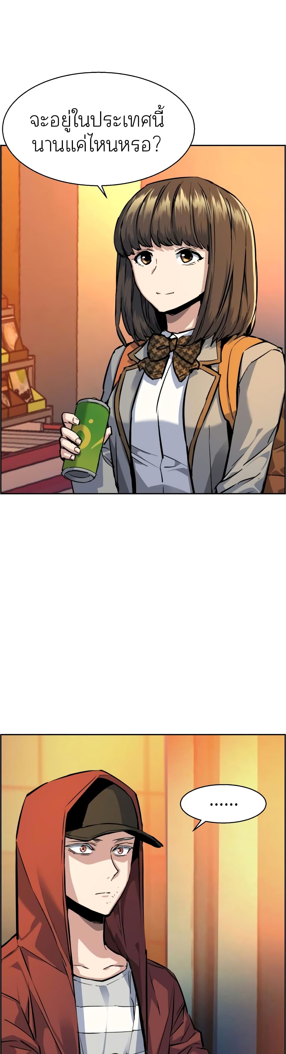 Mercenary Enrollment พี่ชายบอดี้การ์ด ตอนที่ 54 หน้า 3