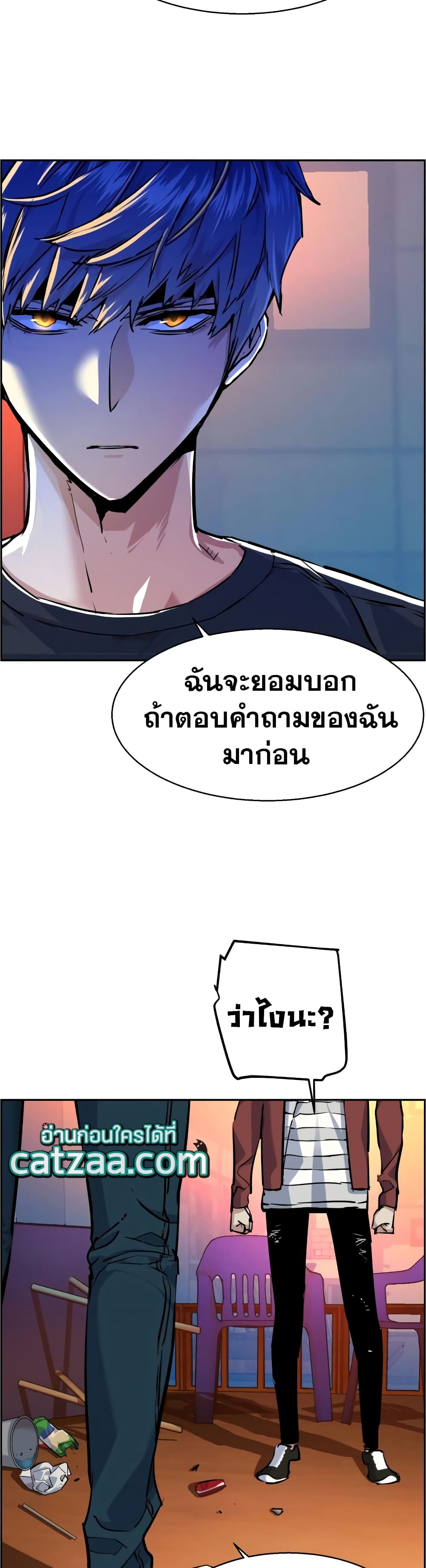 Mercenary Enrollment พี่ชายบอดี้การ์ด ตอนที่ 54 หน้า 30