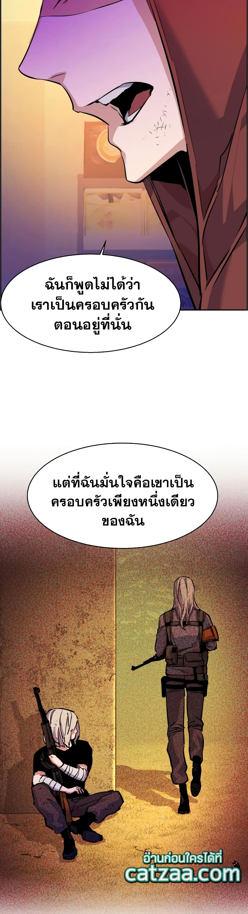 Mercenary Enrollment พี่ชายบอดี้การ์ด ตอนที่ 54 หน้า 34