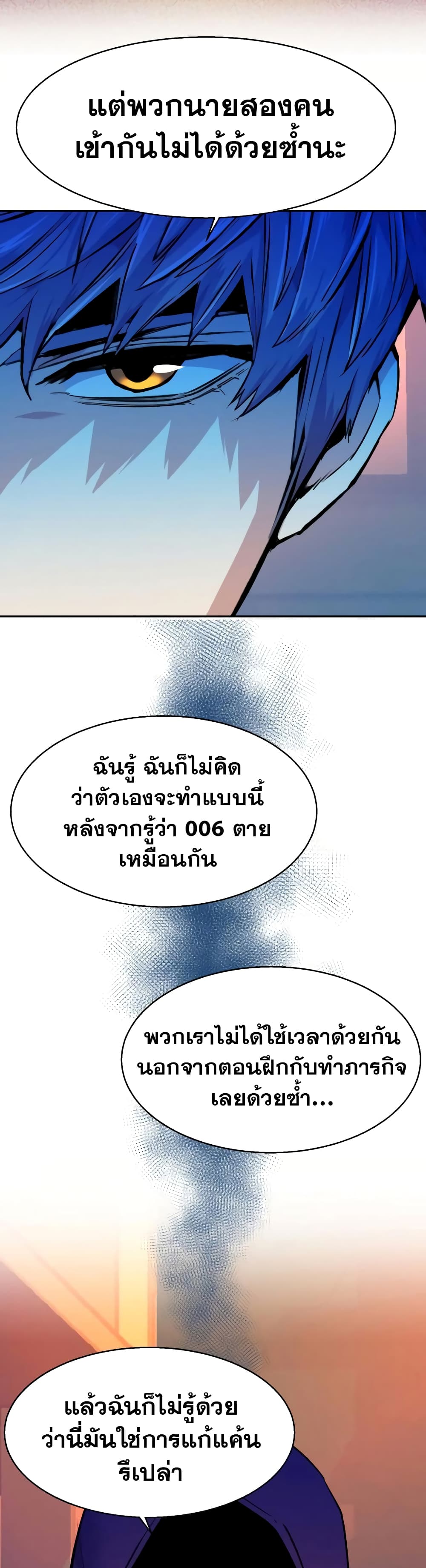 Mercenary Enrollment พี่ชายบอดี้การ์ด ตอนที่ 54 หน้า 35