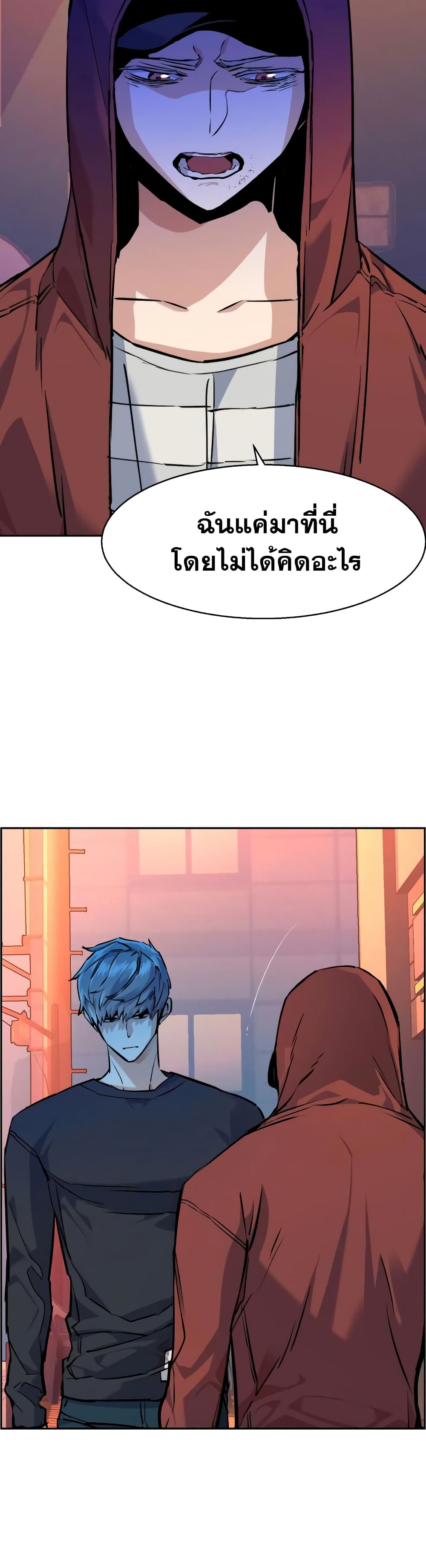 Mercenary Enrollment พี่ชายบอดี้การ์ด ตอนที่ 54 หน้า 36