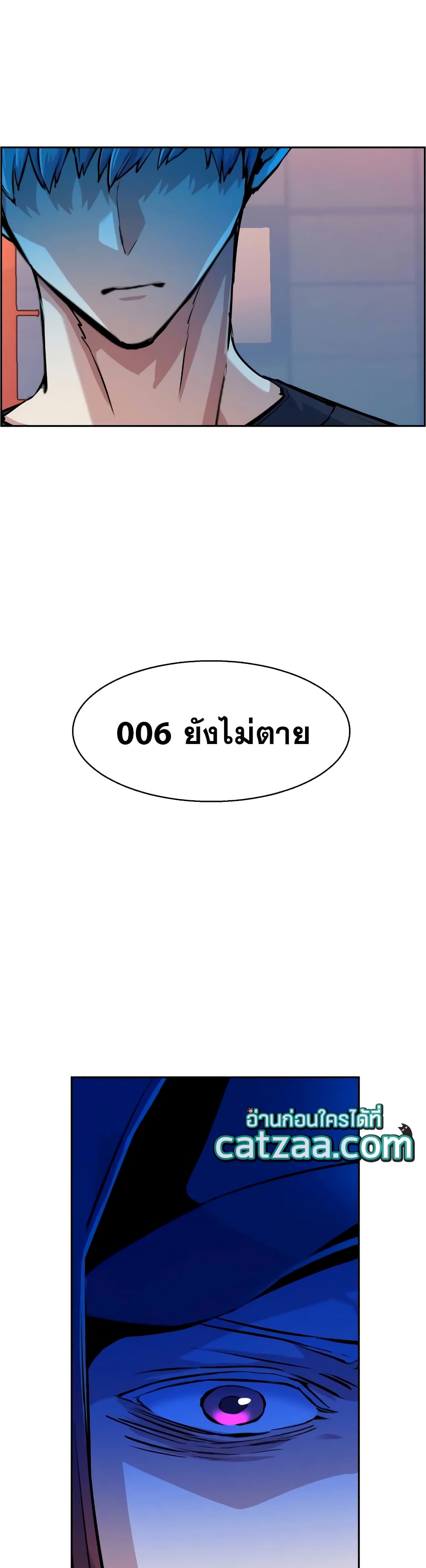 Mercenary Enrollment พี่ชายบอดี้การ์ด ตอนที่ 54 หน้า 37