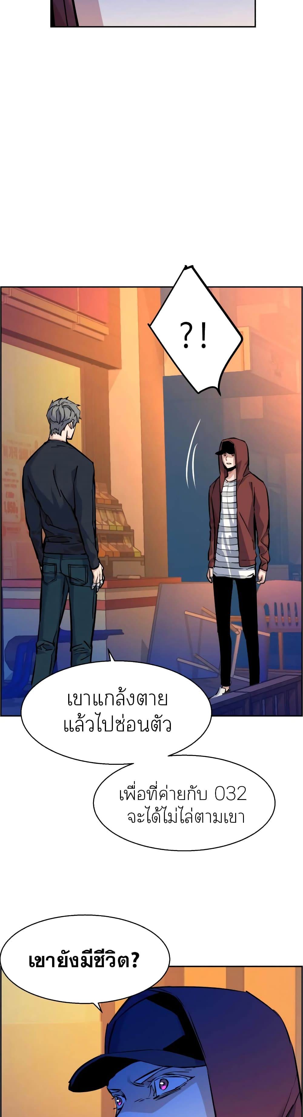 Mercenary Enrollment พี่ชายบอดี้การ์ด ตอนที่ 54 หน้า 38