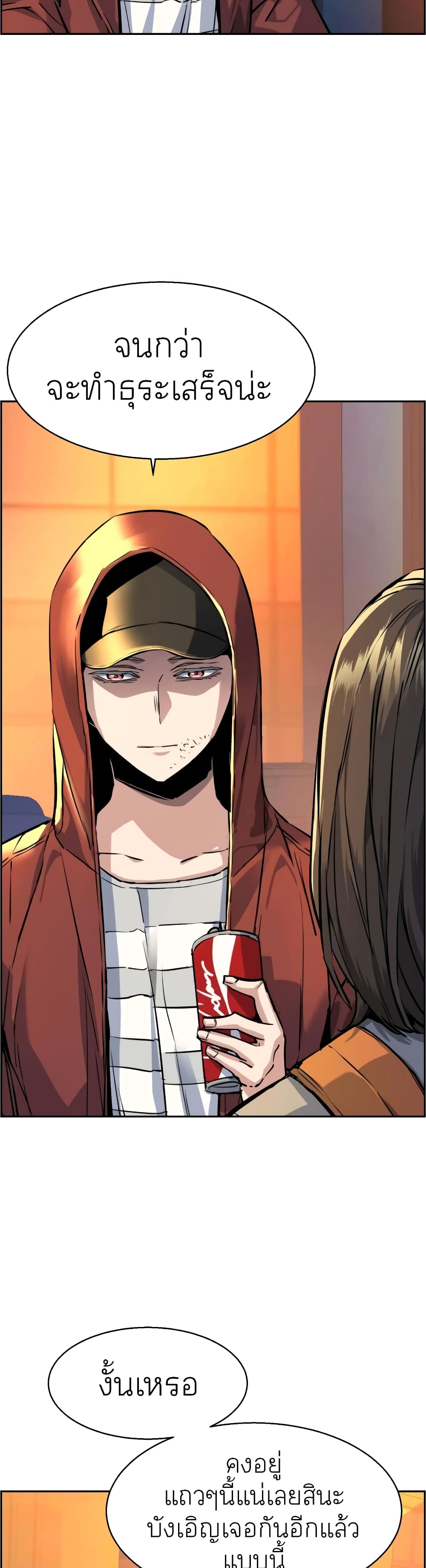 Mercenary Enrollment พี่ชายบอดี้การ์ด ตอนที่ 54 หน้า 4