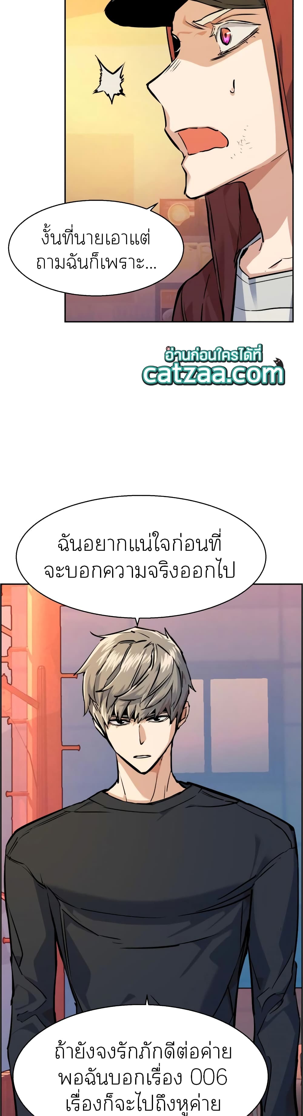 Mercenary Enrollment พี่ชายบอดี้การ์ด ตอนที่ 54 หน้า 40