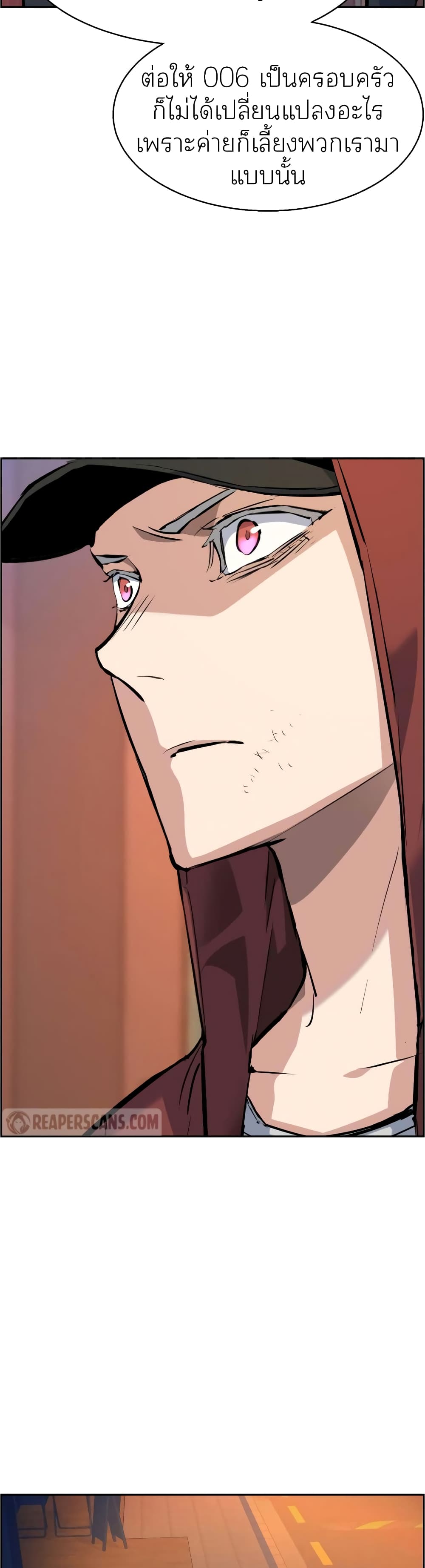 Mercenary Enrollment พี่ชายบอดี้การ์ด ตอนที่ 54 หน้า 41