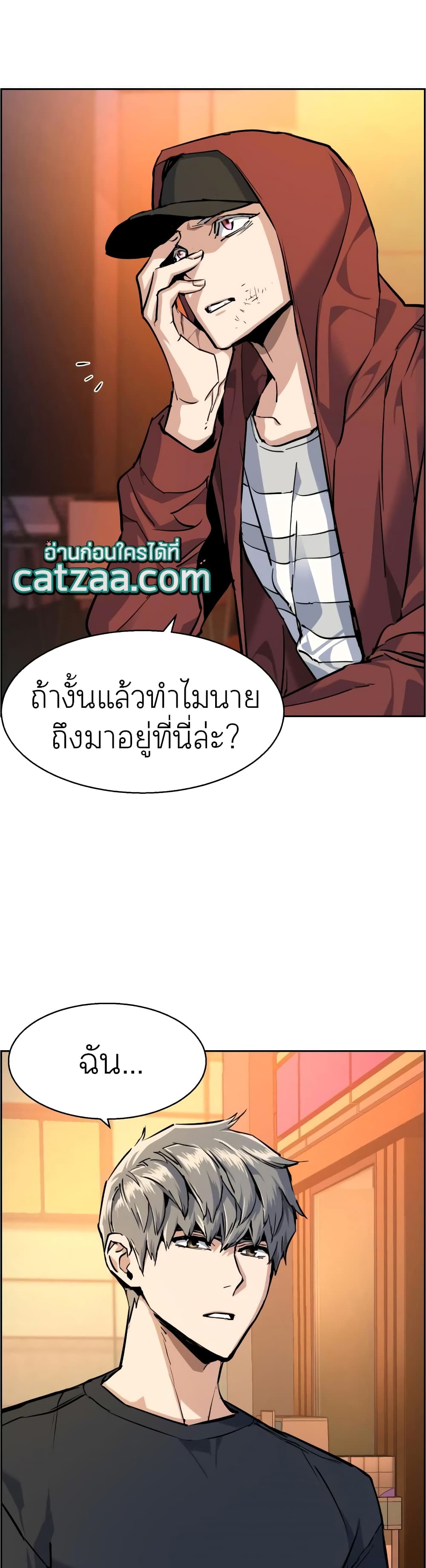 Mercenary Enrollment พี่ชายบอดี้การ์ด ตอนที่ 54 หน้า 43