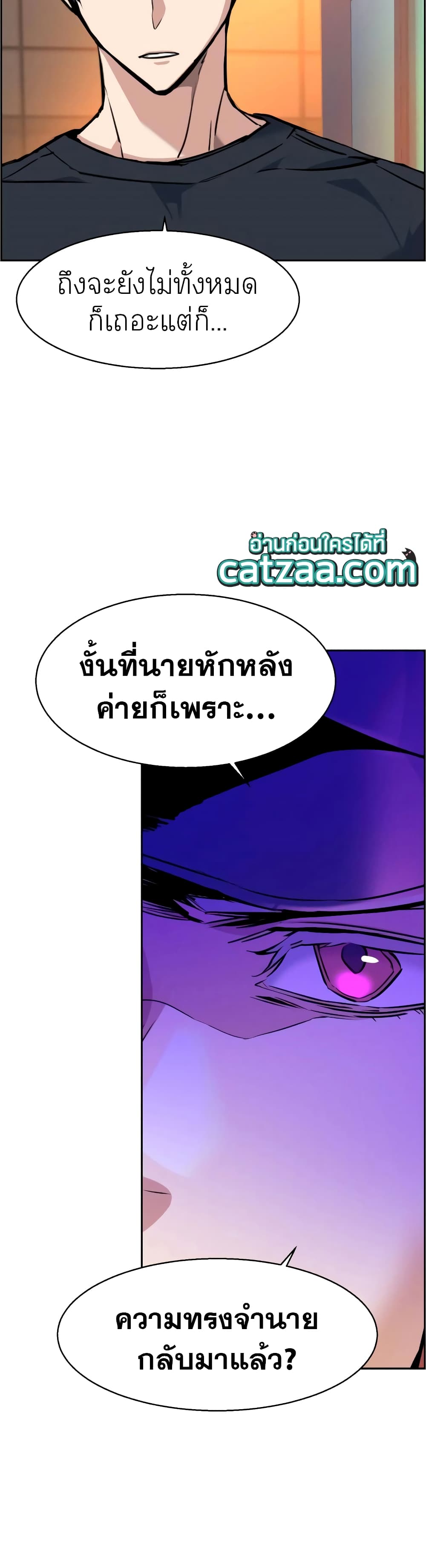 Mercenary Enrollment พี่ชายบอดี้การ์ด ตอนที่ 54 หน้า 46
