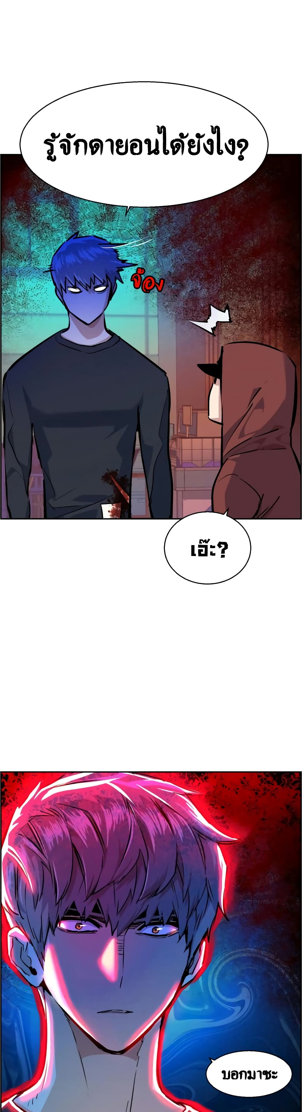 Mercenary Enrollment พี่ชายบอดี้การ์ด ตอนที่ 54 หน้า 49